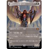 (フルアート)黎明をもたらす者ライラ/Lyra Dawnbringer《日本語》【DMR】