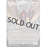(FOIL)(フルアート)黎明をもたらす者ライラ/Lyra Dawnbringer《日本語》【DMR】