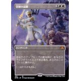 (FOIL)(フルアート)忍耐の試練/Test of Endurance《日本語》【DMR】