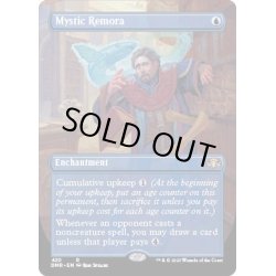 画像1: (FOIL)(フルアート)神秘的負荷/Mystic Remora《英語》【DMR】
