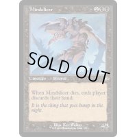 [EX+](FOIL)(旧枠仕様)精神を刻むもの/Mindslicer《英語》【DMR】