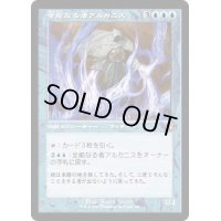(FOIL)(旧枠仕様)全能なる者アルカニス/Arcanis the Omnipotent《日本語》【DMR】