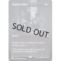 [EX+](FOIL)(フルアート)チェイナーの布告/Chainer's Edict《英語》【DMR】