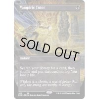[EX+](FOIL)(フルアート)吸血の教示者/Vampiric Tutor《英語》【DMR】