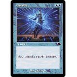 (旧枠仕様)対抗呪文/Counterspell《日本語》【DMR】