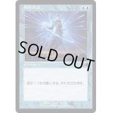 (FOIL)(旧枠仕様)対抗呪文/Counterspell《日本語》【DMR】