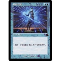 (旧枠仕様)対抗呪文/Counterspell《日本語》【DMR】