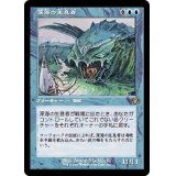 (旧枠仕様)深海の生息者/Denizen of the Deep《日本語》【DMR】