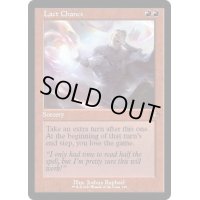 [EX+](FOIL)(旧枠仕様)最後のチャンス/Last Chance《英語》【DMR】
