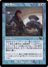 [EX+](旧枠仕様)嘘か真か/Fact or Fiction《日本語》【DMR】