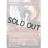[EX](FOIL)(フルアート)最後のチャンス/Last Chance《英語》【DMR】