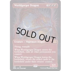 画像1: (フルアート)世界喰らいのドラゴン/Worldgorger Dragon《英語》【DMR】