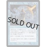 (FOIL)(旧枠仕様)意志の力/Force of Will《日本語》【DMR】