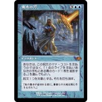 (FOIL)(旧枠仕様)意志の力/Force of Will《日本語》【DMR】