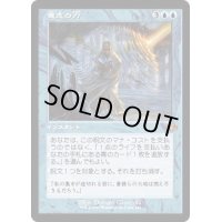 (FOIL)(旧枠仕様)意志の力/Force of Will《日本語》【DMR】