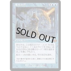 画像1: [EX+](FOIL)(旧枠仕様)意志の力/Force of Will《日本語》【DMR】