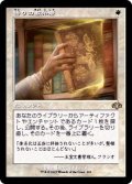 [EX+](旧枠仕様)悟りの教示者/Enlightened Tutor《日本語》【DMR】