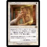 [EX+](旧枠仕様)悟りの教示者/Enlightened Tutor《日本語》【DMR】