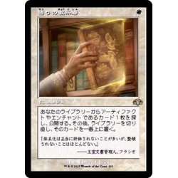 画像1: [EX+](旧枠仕様)悟りの教示者/Enlightened Tutor《日本語》【DMR】