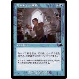 (旧枠仕様)大あわての捜索/Frantic Search《日本語》【DMR】