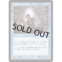 (FOIL)(旧枠仕様)大あわての捜索/Frantic Search《日本語》【DMR】