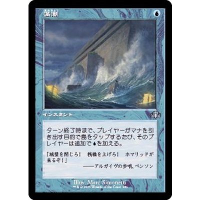 [EX+](旧枠仕様)満潮/High Tide《日本語》【DMR】