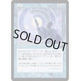 (FOIL)(旧枠仕様)衝動/Impulse《日本語》【DMR】