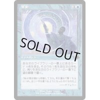 (FOIL)(旧枠仕様)衝動/Impulse《日本語》【DMR】