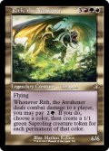 [EX](FOIL)(旧枠仕様)煽動するものリース/Rith, the Awakener《英語》【DMR】