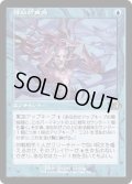 [EX](FOIL)(旧枠仕様)神秘的負荷/Mystic Remora《日本語》【DMR】