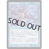 [EX](FOIL)(旧枠仕様)神秘的負荷/Mystic Remora《日本語》【DMR】