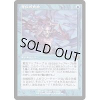 [EX](FOIL)(旧枠仕様)神秘的負荷/Mystic Remora《日本語》【DMR】