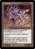 (旧枠仕様)魔力の篭手/Gauntlet of Power《英語》【DMR】