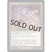[EX+](FOIL)(旧枠仕様)魔力の篭手/Gauntlet of Power《英語》【DMR】