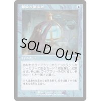 (FOIL)(旧枠仕様)神秘の教示者/Mystical Tutor《日本語》【DMR】