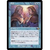 [EX+](旧枠仕様)対立/Opposition《日本語》【DMR】