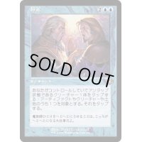 [EX+](FOIL)(旧枠仕様)対立/Opposition《日本語》【DMR】