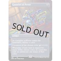 [EX+](FOIL)(フルアート)魔力の篭手/Gauntlet of Power《英語》【DMR】