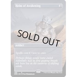 画像1: (FOIL)(フルアート)覚醒の兜/Helm of Awakening《英語》【DMR】