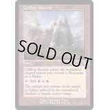[EX+](FOIL)(旧枠仕様)断崖の避難所/Clifftop Retreat《英語》【DMR】