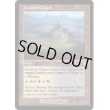 [EX+](FOIL)(旧枠仕様)孤立した礼拝堂/Isolated Chapel《英語》【DMR】