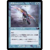 (FOIL)(旧枠仕様)流浪のドレイク/Peregrine Drake《日本語》【DMR】