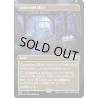 [EX+](FOIL)(フルアート)宝石鉱山/Gemstone Mine《英語》【DMR】