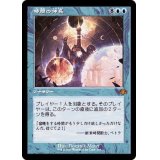 (FOIL)(旧枠仕様)時間の伸長/Time Stretch《日本語》【DMR】
