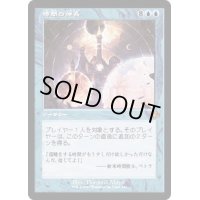 [EX+](FOIL)(旧枠仕様)時間の伸長/Time Stretch《日本語》【DMR】