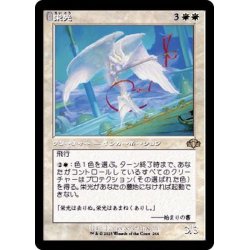 画像1: (FOIL)(旧枠仕様)栄光/Glory《日本語》【DMR】