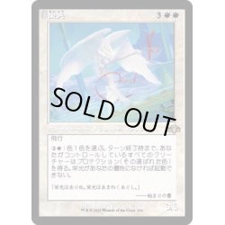 画像1: (FOIL)(旧枠仕様)栄光/Glory《日本語》【DMR】