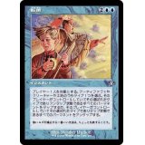 (FOIL)(旧枠仕様)転換/Turnabout《日本語》【DMR】