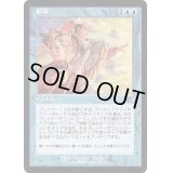 [EX+](FOIL)(旧枠仕様)転換/Turnabout《日本語》【DMR】