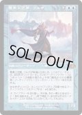 [EX+](FOIL)(旧枠仕様)最高工匠卿、ウルザ/Urza, Lord High Artificer《日本語》【DMR】